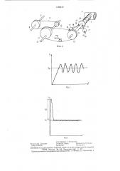 Устройство для загрузки трактора при испытаниях на полигоне (патент 1420432)