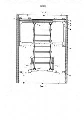 Опалубка для бетонирования перекрытий (патент 614198)