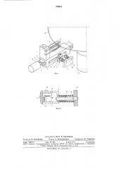 Устройство для определения положения магнитных головок относительно магнитного диска (патент 769616)