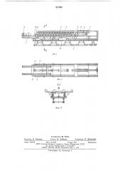 Устройство для наращивания буровых шнеков (патент 617588)