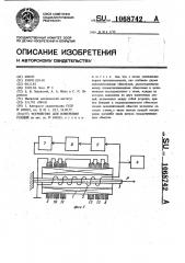 Устройство для измерения усилий (патент 1068742)