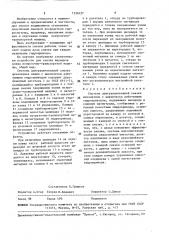Система централизованной смазки механизмов с циклически работающим гидроприводом (патент 1536157)
