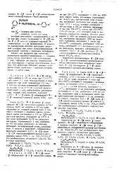 Производные -/ -окиси- ( -цианэтиланилино)-пропил/- - ациланилидов и способ их получения (патент 519410)