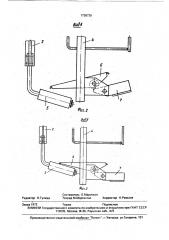 Подвесной конвейер (патент 1738730)