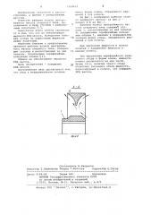 Рабочее колесо центробежного насоса открытого типа (патент 1038610)