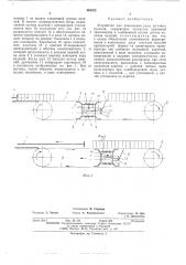 Устройство для накопления ряда штучных изделий (патент 494322)