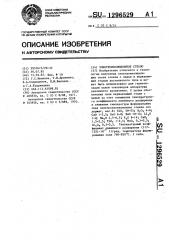 Электроизоляционное стекло (патент 1296529)