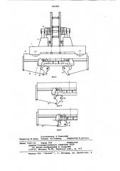 Устройство для захвата и транспор-тировки листовых материалов (патент 846481)