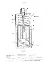 Автоколебательный вибровозбудитель (патент 1787572)