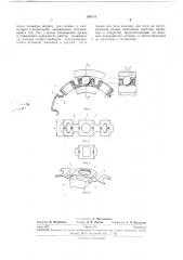 Сепаратор подшипника качения (патент 290134)