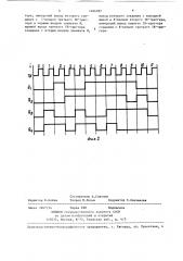 Синхронный делитель частоты (патент 1406787)