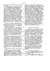 Переходник для двойной бурильной колонны (патент 977697)