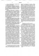 Дифференциальный усилитель напряжения (патент 1806440)