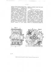 Коловратный двигатель внутреннего горения (патент 5218)
