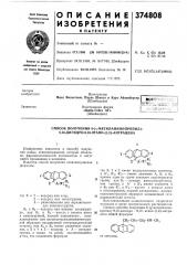 Патент ссср  374808 (патент 374808)