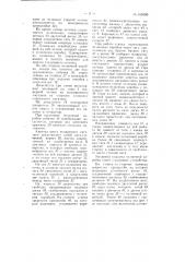Механизм для смены челноков двухчелночного ткацкого станка (патент 109495)
