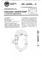 Сушилка взвешенного слоя (патент 1101645)