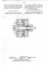 Шиберная гидромашина (патент 737648)