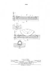 Устройство для измерения давления в пневматических шинах без вскрытия вентиля (патент 546804)