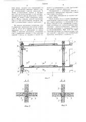 Многоэтажное крупнопанельное здание и способ его возведения (патент 1252440)