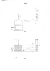 Распределитель-формирователь цилиндрических изделий (патент 533533)