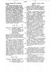 Способ определения подвижности неосновных носителей заряда (его варианты) (патент 1160484)