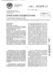 Способ электронно-лучевого оплавления (патент 1613278)