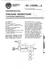 Способ измерения массовой концентрации аэрозолей (патент 1182369)