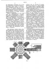 Устройство для сортировки лесоматериалов (патент 1219174)