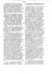 Корреляционное многопороговое реле (патент 1127090)