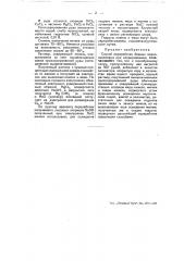 Способ переработки бедных медноникелевых руд хлорированием (патент 51631)