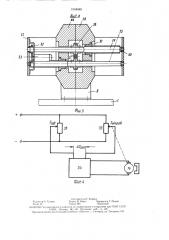 Лабораторная установка для исследования электропривода в учебном процессе с регулированием динамического момента нагрузки (патент 1534489)