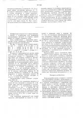 Вращающийся центр (патент 1611581)