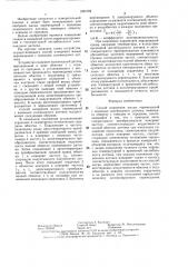 Способ измерения малых перемещений с помощью соленоидного датчика (патент 1352182)