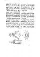 Волочильная матрица для одновременной протяжки двух труб (патент 37670)