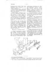 Способ изготовления шампанских пробок и автомат для осуществления этого способа (патент 99219)
