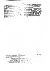 Способ лечения больных пояснично-крестцовым радикулитом (патент 1146058)