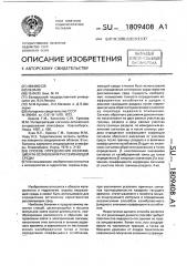 Способ определения коэффициента ослабления рассеивающей среды (патент 1809408)