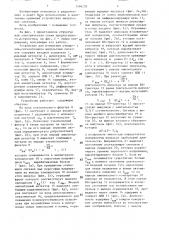 Устройство для измерения отношения сигнал/помеха импульсных сигналов (патент 1494232)