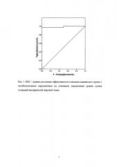 Способ лучевой диагностики висцерального ожирения (патент 2610859)
