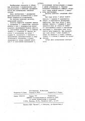 Дозатор жидкости (патент 1177674)