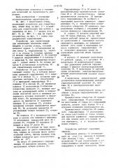 Устройство для герметизации при испытаниях давлением (патент 1472778)