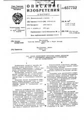 Способ непрерывной обработки водных дисперсий гомои сополимеров винилхлорида и устройство для его осуществления (патент 657752)