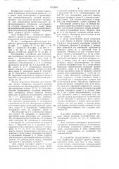 Устройство для измельчения полимерных материалов (патент 1412809)