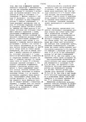 Устройство для отбора проб (патент 1142761)