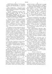 Механизм навески рабочих органов сеялки (патент 1301333)