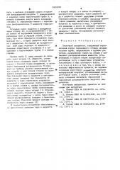 Пленочный испаритель (патент 525455)
