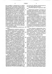 Устройство для перегрузки сыпучего материала (патент 1749138)