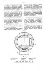 Устройство для автоклавной обработки материалов (патент 1085621)