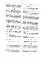 Стенд для испытания механических передач (патент 1490524)